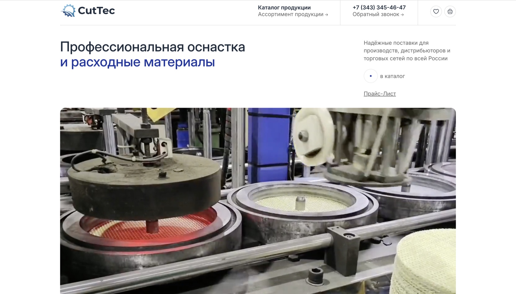 Сайт CutTec